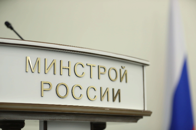Минстрой России запланировал значимые изменения нормативных документов для проектирования сетей связи