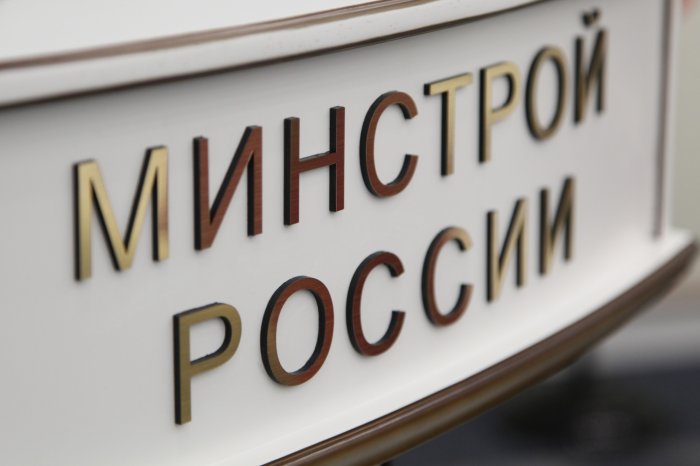 В Минстрое России прошло обсуждение законопроекта об архитектурной деятельности с участием ключевых отраслевых экспертов