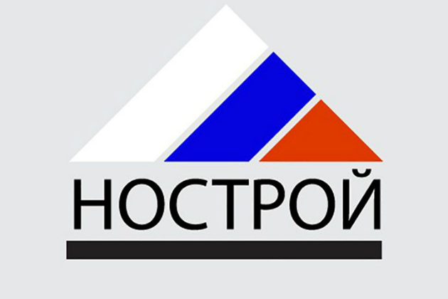 НОСТРОЙ представит в ТПП РФ предложения по поддержке стройотрасли