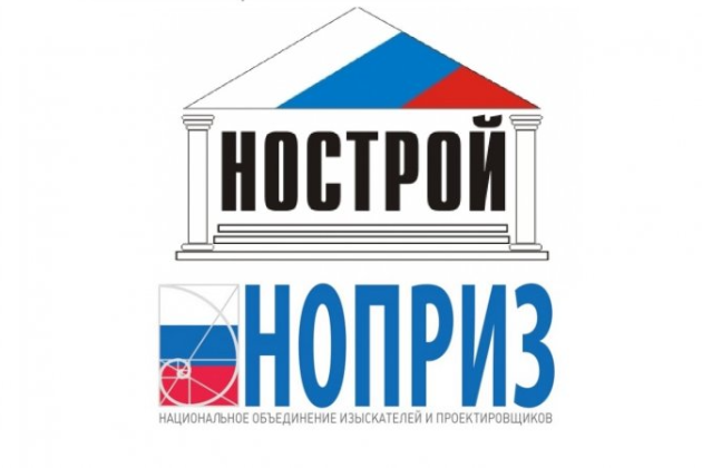 Идея слияния НОСТРОЙ и НОПРИЗ